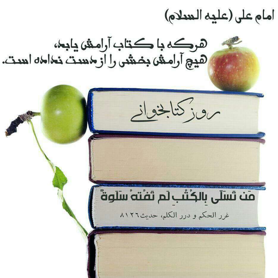حدیثی از امام علی